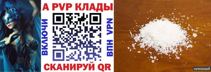 хочу   Кимовск  APVP мука 