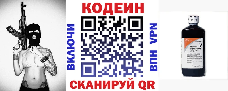 Кодеиновый сироп Lean напиток Lean (лин)  Кимовск 