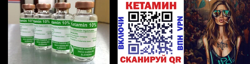 Кетамин ketamine  ОМГ ОМГ зеркало  Кимовск  купить  