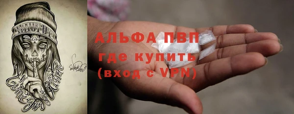альфа пвп VHQ Володарск
