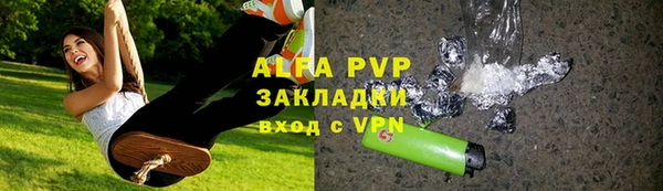 альфа пвп VHQ Володарск