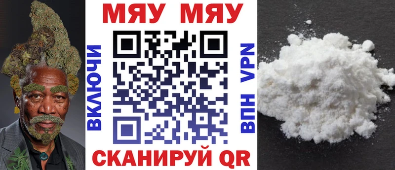 МЯУ-МЯУ mephedrone  Кимовск 
